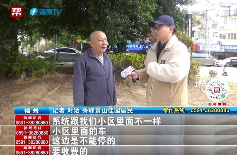  《民法典》视角下的物业无权处分：福州秀峰景山佳园公共车位纠纷深度复盘 房产家居