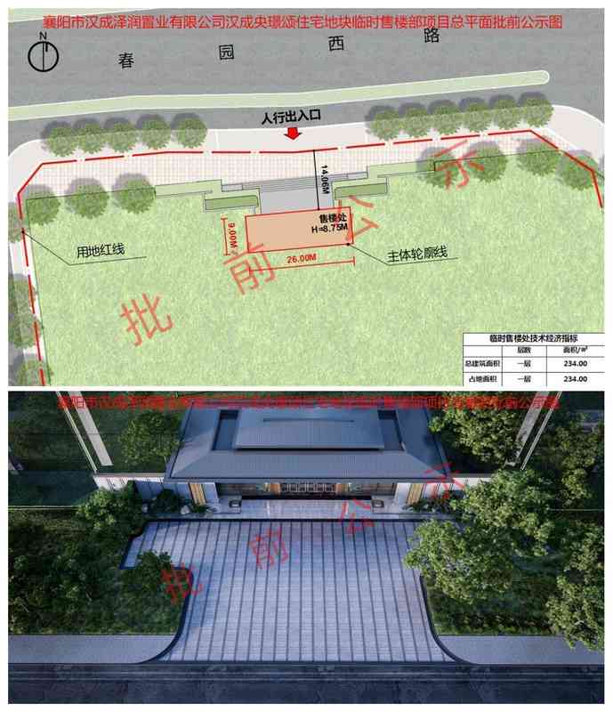  襄阳楼市2026年Q1深度复盘：宅地断供、16张预售证与市场格局重塑全解析 房产家居