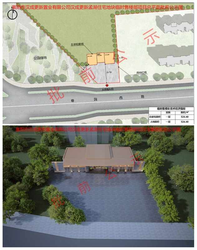  襄阳楼市2026年Q1深度复盘：宅地断供、16张预售证与市场格局重塑全解析 房产家居