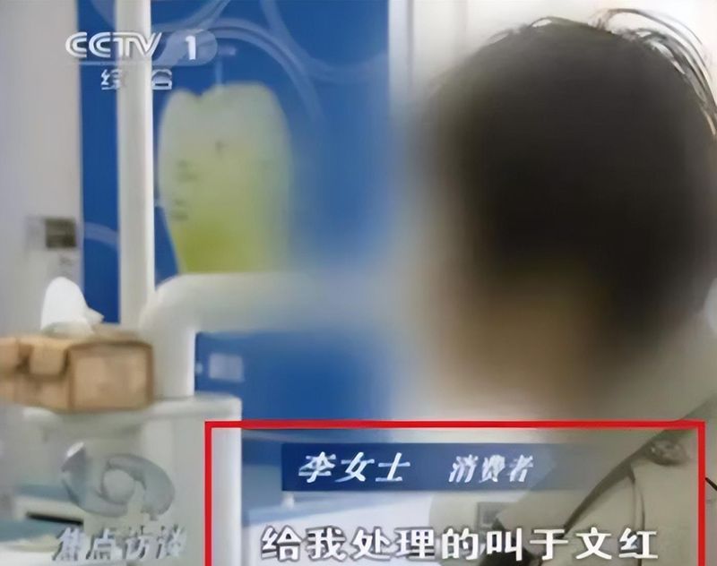 医美行业深度起底:从于文红50亿帝国崩塌看换血抗衰的技术真相 新闻