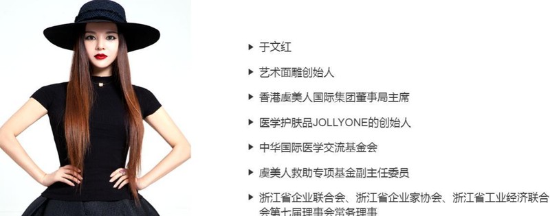 医美行业深度起底:从于文红50亿帝国崩塌看换血抗衰的技术真相 新闻