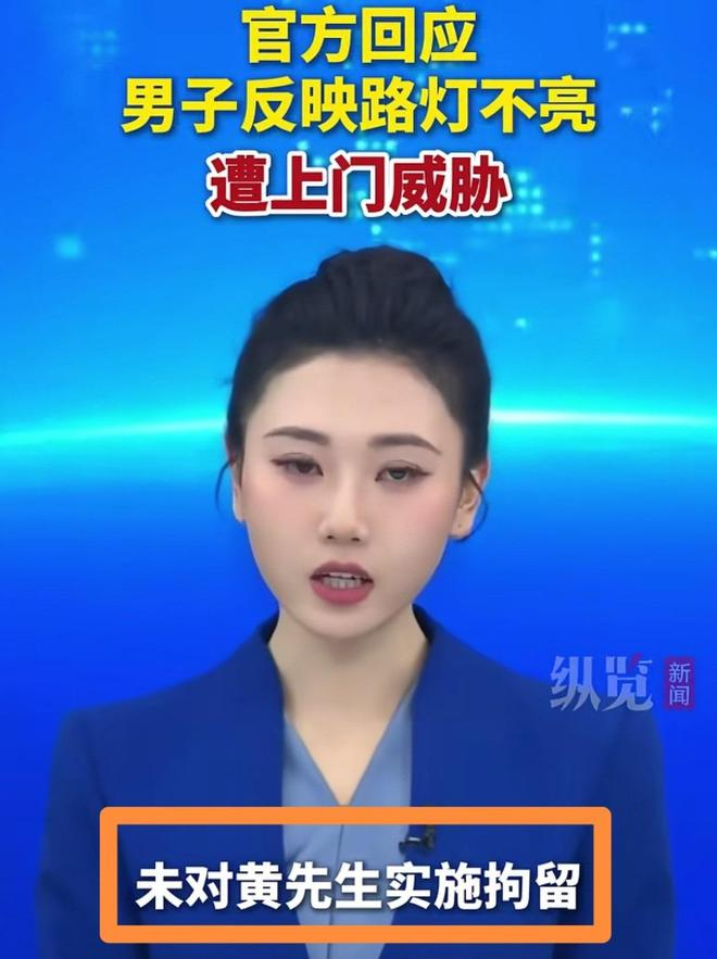 技术视角:路灯故障监控与基层应急响应的系统性缺陷分析 新闻