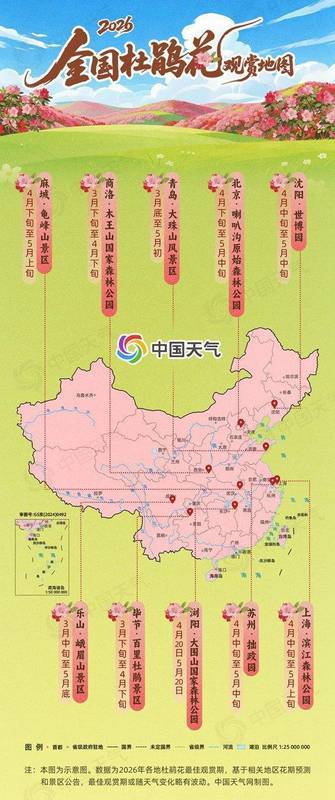  杜鹃花花期预测技术解密：海拔·光照·气候三维影响模型 新闻