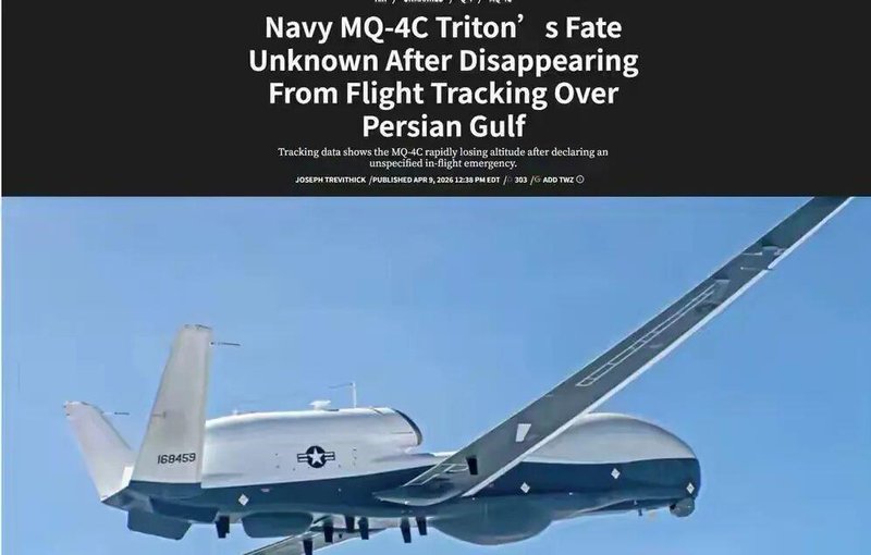  战略无人机神话终结：MQ-4C被击落事件技术复盘与地缘冲击波 新闻