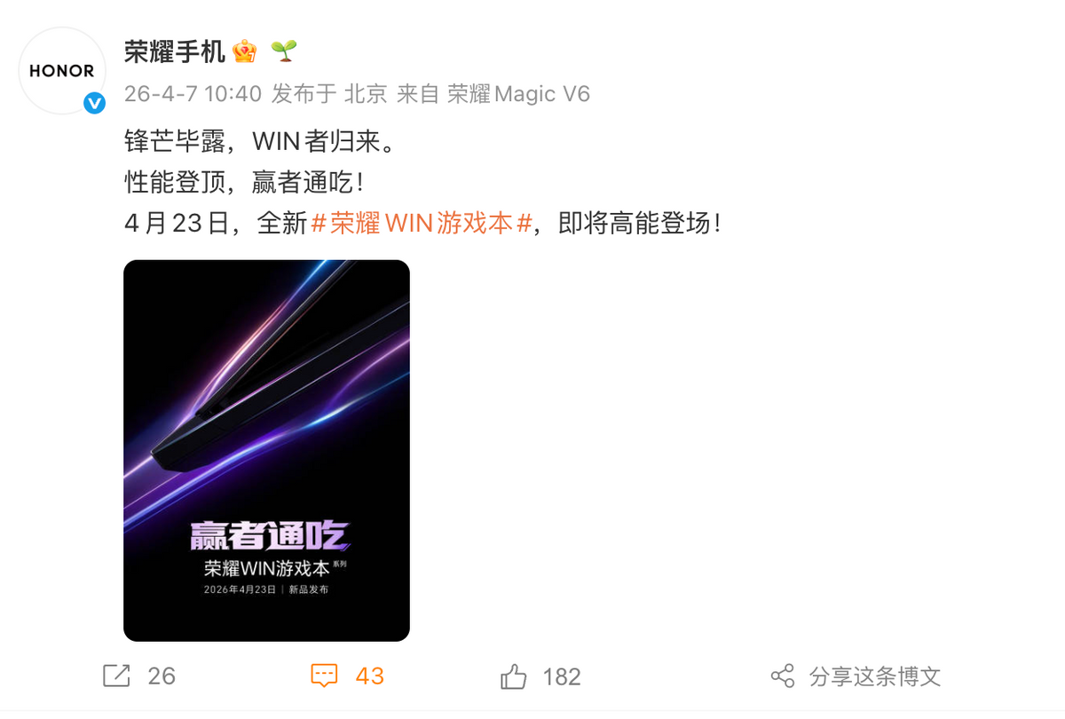  硬核拆解荣耀WIN游戏本：Ultra 9+RTX 5070性能怪兽的底层架构 游戏攻略