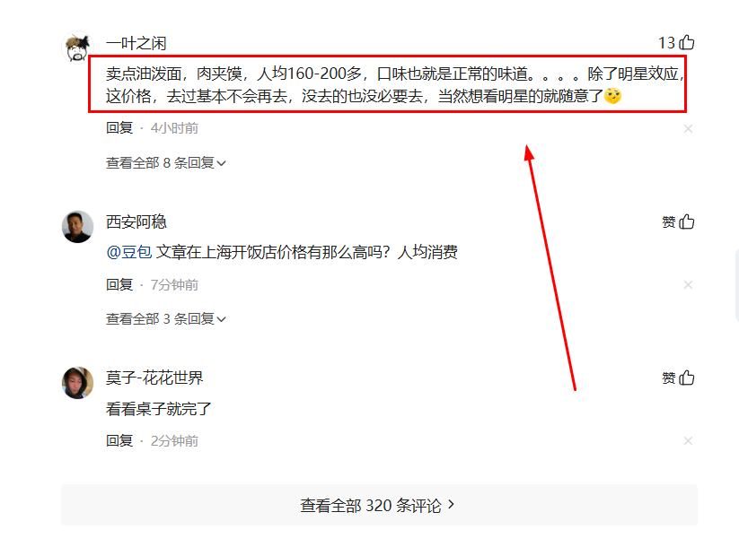  从顶流到端盘：文章餐饮创业的深层逻辑与行业警示 娱乐新闻
