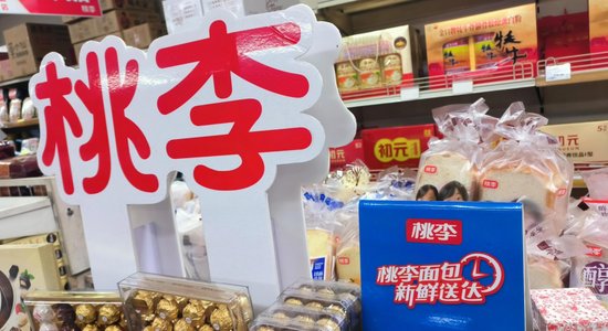  91岁创始人携儿媳减持2.6亿！桃李面包回应：年纪大了，需要规划 新闻