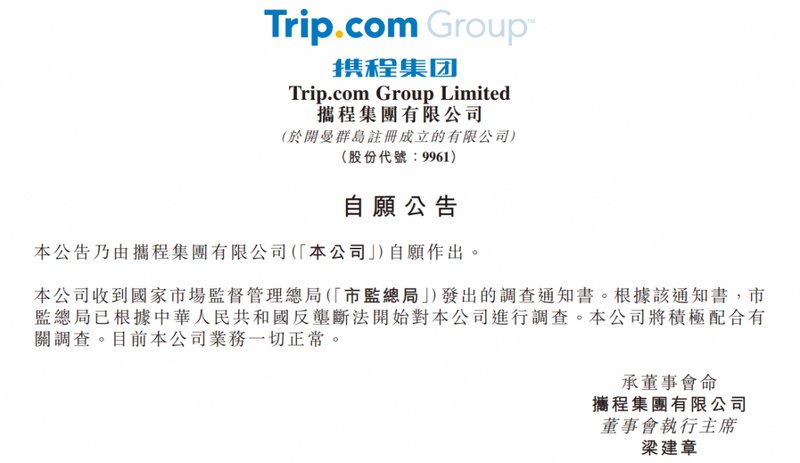  千亿“酒旅茅台”：一年净赚334亿，毛利率超80百分号 新闻