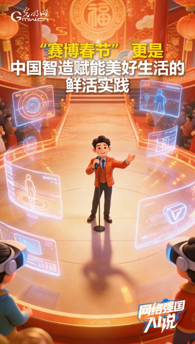  越来越数智！盘一盘这个“赛博”春节 新闻 越来越数智！盘一盘这个“赛博”春节 新闻
