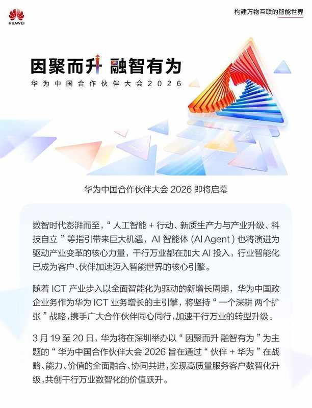 AI赋能工艺设计；重塑制造效率；华为能科科技联合方案落地实践。