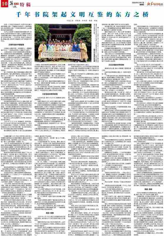  千年书院，承载东方智慧；跨越山海，连接文明脉络。 文化旅游