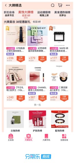  节后消费转向悦己升级，分期乐商城3.8礼遇季，带来多重惊喜福利。 企业服务