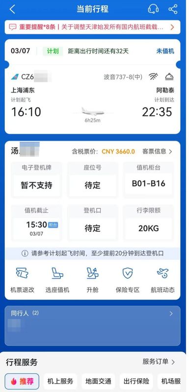  退票完成却现幽灵机票；消费者质疑个人信息遭挪用，平台称操作失误难平争议。 新闻 退票完成却现幽灵机票；消费者质疑个人信息遭挪用，平台称操作失误难平争议。 新闻 退票完成却现幽灵机票；消费者质疑个人信息遭挪用，平台称操作失误难平争议。 新闻 退票完成却现幽灵机票；消费者质疑个人信息遭挪用，平台称操作失误难平争议。 新闻 退票完成却现幽灵机票；消费者质疑个人信息遭挪用，平台称操作失误难平争议。 新闻