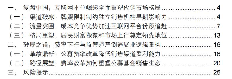  中国公募基金销售渠道的深刻变革，已从传统线下主导逐步转向多元竞争格局；互联网平台的强势崛起，推动行业费率持续优化与服务模式创新。 股票财经 中国公募基金销售渠道的深刻变革，已从传统线下主导逐步转向多元竞争格局；互联网平台的强势崛起，推动行业费率持续优化与服务模式创新。 股票财经 中国公募基金销售渠道的深刻变革，已从传统线下主导逐步转向多元竞争格局；互联网平台的强势崛起，推动行业费率持续优化与服务模式创新。 股票财经 中国公募基金销售渠道的深刻变革，已从传统线下主导逐步转向多元竞争格局；互联网平台的强势崛起，推动行业费率持续优化与服务模式创新。 股票财经 中国公募基金销售渠道的深刻变革，已从传统线下主导逐步转向多元竞争格局；互联网平台的强势崛起，推动行业费率持续优化与服务模式创新。 股票财经
