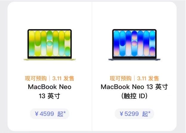 苹果MacBook Neo引发行业热议：低价策略能否重塑笔记本格局