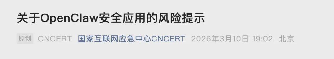  “养龙虾”热潮退烧；首批用户遭遇误删邮件，安全隐患频现 IT技术 “养龙虾”热潮退烧；首批用户遭遇误删邮件，安全隐患频现 IT技术