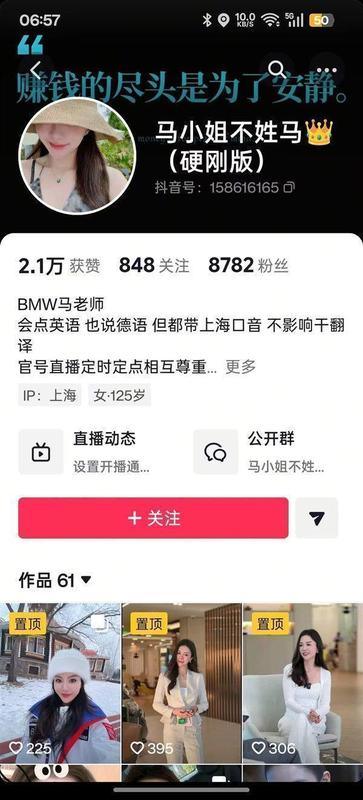 宝马销售直播不当言论引发争议，小米高管理性回应彰显格局。