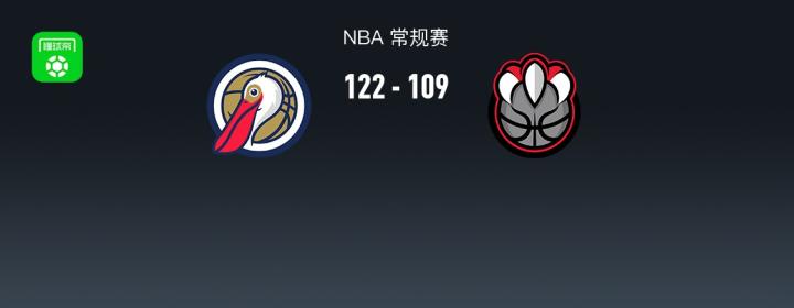  主场取胜鹈鹕122比111击败猛龙；墨菲高效爆发，穆雷全面掌控。 体育新闻