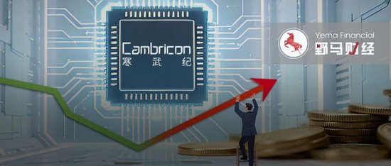 寒武纪首度扭亏为盈；立即启动分红方案，引发市场热议。