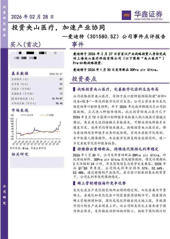  明星机构密集调研爱迪特；塔牌集团逆势突围；石头科技全球领跑。 股票财经 明星机构密集调研爱迪特；塔牌集团逆势突围；石头科技全球领跑。 股票财经 明星机构密集调研爱迪特；塔牌集团逆势突围；石头科技全球领跑。 股票财经 明星机构密集调研爱迪特；塔牌集团逆势突围；石头科技全球领跑。 股票财经