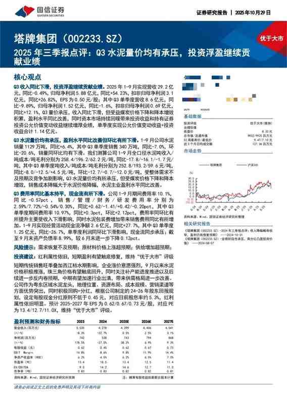  明星机构密集调研爱迪特；塔牌集团逆势突围；石头科技全球领跑。 股票财经 明星机构密集调研爱迪特；塔牌集团逆势突围；石头科技全球领跑。 股票财经 明星机构密集调研爱迪特；塔牌集团逆势突围；石头科技全球领跑。 股票财经 明星机构密集调研爱迪特；塔牌集团逆势突围；石头科技全球领跑。 股票财经