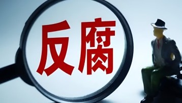  贪婪的心理博弈：权力异化与合规红线的终极审判 IT技术 贪婪的心理博弈：权力异化与合规红线的终极审判 IT技术