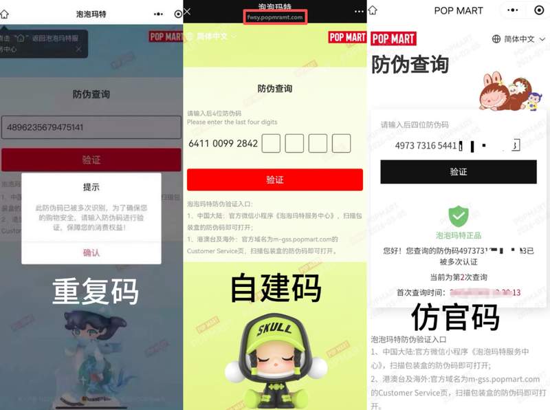  盲盒里的秘密：你买的潮玩真的是正品吗？ 新闻 盲盒里的秘密：你买的潮玩真的是正品吗？ 新闻