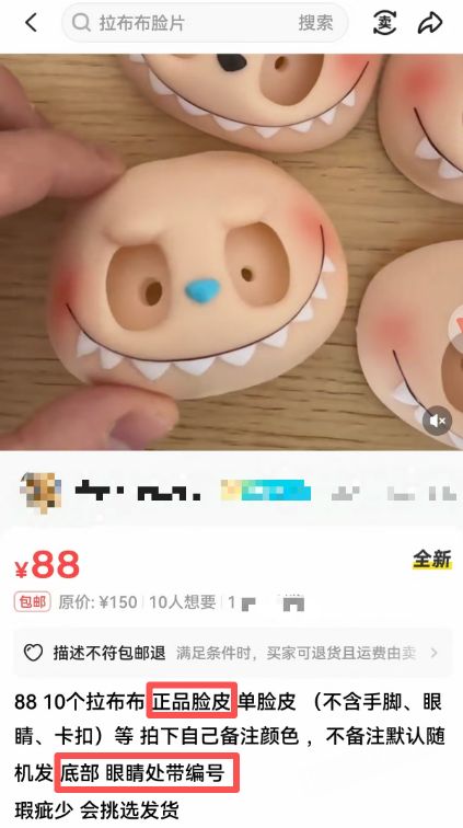  盲盒里的秘密：你买的潮玩真的是正品吗？ 新闻 盲盒里的秘密：你买的潮玩真的是正品吗？ 新闻