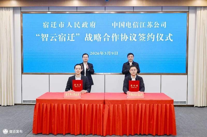  数智基建的“宿迁范式”：双运营商战略协同的深层逻辑与实践路径 IT技术 数智基建的“宿迁范式”：双运营商战略协同的深层逻辑与实践路径 IT技术 数智基建的“宿迁范式”：双运营商战略协同的深层逻辑与实践路径 IT技术