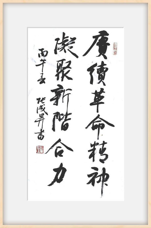  笔锋里的时代脉动：一位红色书法家如何在井冈山用墨香传递治国理政思想 文化旅游