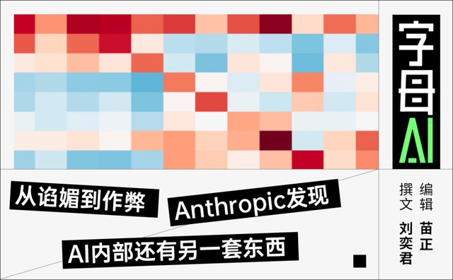 【硬核拆解】Anthropic这项研究，证明了AI的情绪是真实存在的