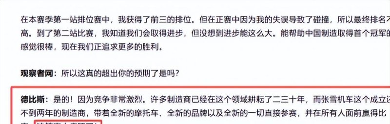 全自研引擎如何撕碎国际垄断:WSBK双冠背后的硬核逻辑 体育新闻 全自研引擎如何撕碎国际垄断:WSBK双冠背后的硬核逻辑 体育新闻