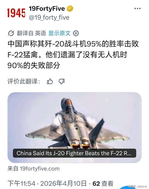  硬核实录：五代机核心战力多维度量化评估——从隐身·雷达·动力三大分系统解析歼-20与F-22技术代差 新闻 硬核实录：五代机核心战力多维度量化评估——从隐身·雷达·动力三大分系统解析歼-20与F-22技术代差 新闻 硬核实录：五代机核心战力多维度量化评估——从隐身·雷达·动力三大分系统解析歼-20与F-22技术代差 新闻