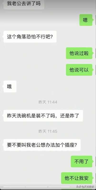 从洗碗机事件透视:中低收入家庭的财务危机与消费决策逻辑 情感心理