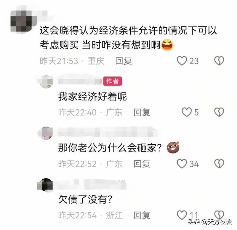 从洗碗机事件透视:中低收入家庭的财务危机与消费决策逻辑 情感心理