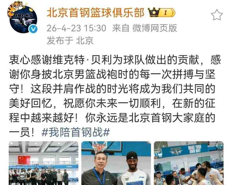  CBA季后赛外援博弈：宁波双塔补强、北京后场换枪背后的适配度逻辑 体育新闻 CBA季后赛外援博弈：宁波双塔补强、北京后场换枪背后的适配度逻辑 体育新闻 CBA季后赛外援博弈：宁波双塔补强、北京后场换枪背后的适配度逻辑 体育新闻