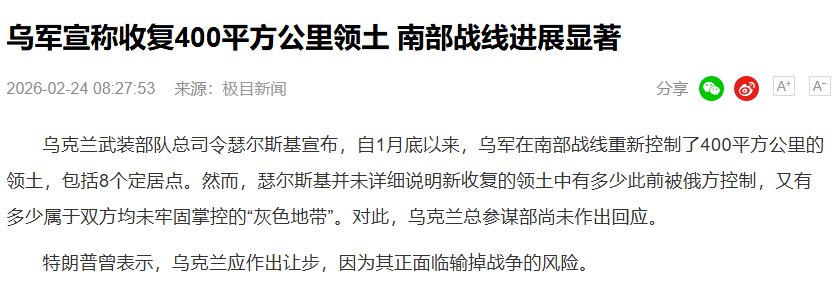 星链断供·无人机突袭·战术转向:俄乌战场三大变量深度解析 新闻 星链断供·无人机突袭·战术转向:俄乌战场三大变量深度解析 新闻 星链断供·无人机突袭·战术转向:俄乌战场三大变量深度解析 新闻