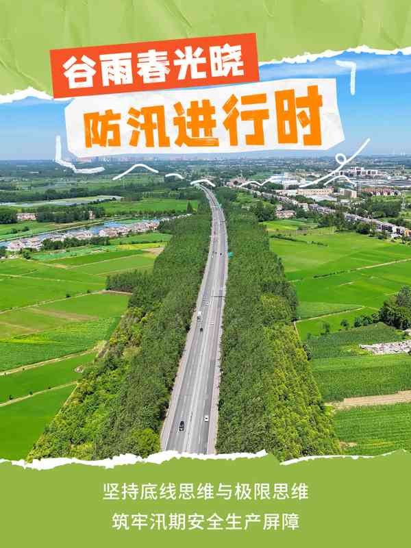 谷雨时节的高速公路守护者:他们用责任筑起风雨中的安全坦途 新闻