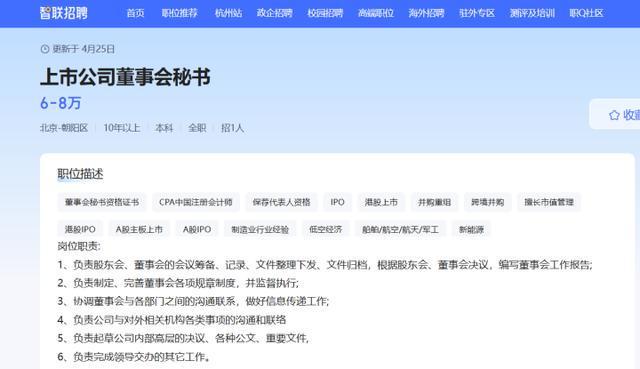 制度重构下的董秘职能变革:从合规载体到治理核心的范式转移 股票财经 制度重构下的董秘职能变革:从合规载体到治理核心的范式转移 股票财经 制度重构下的董秘职能变革:从合规载体到治理核心的范式转移 股票财经