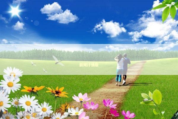 新规抒情版 新闻